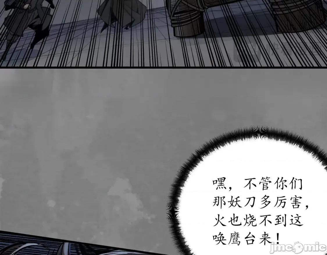 藏锋行 藏锋行_藏身之处 第85页