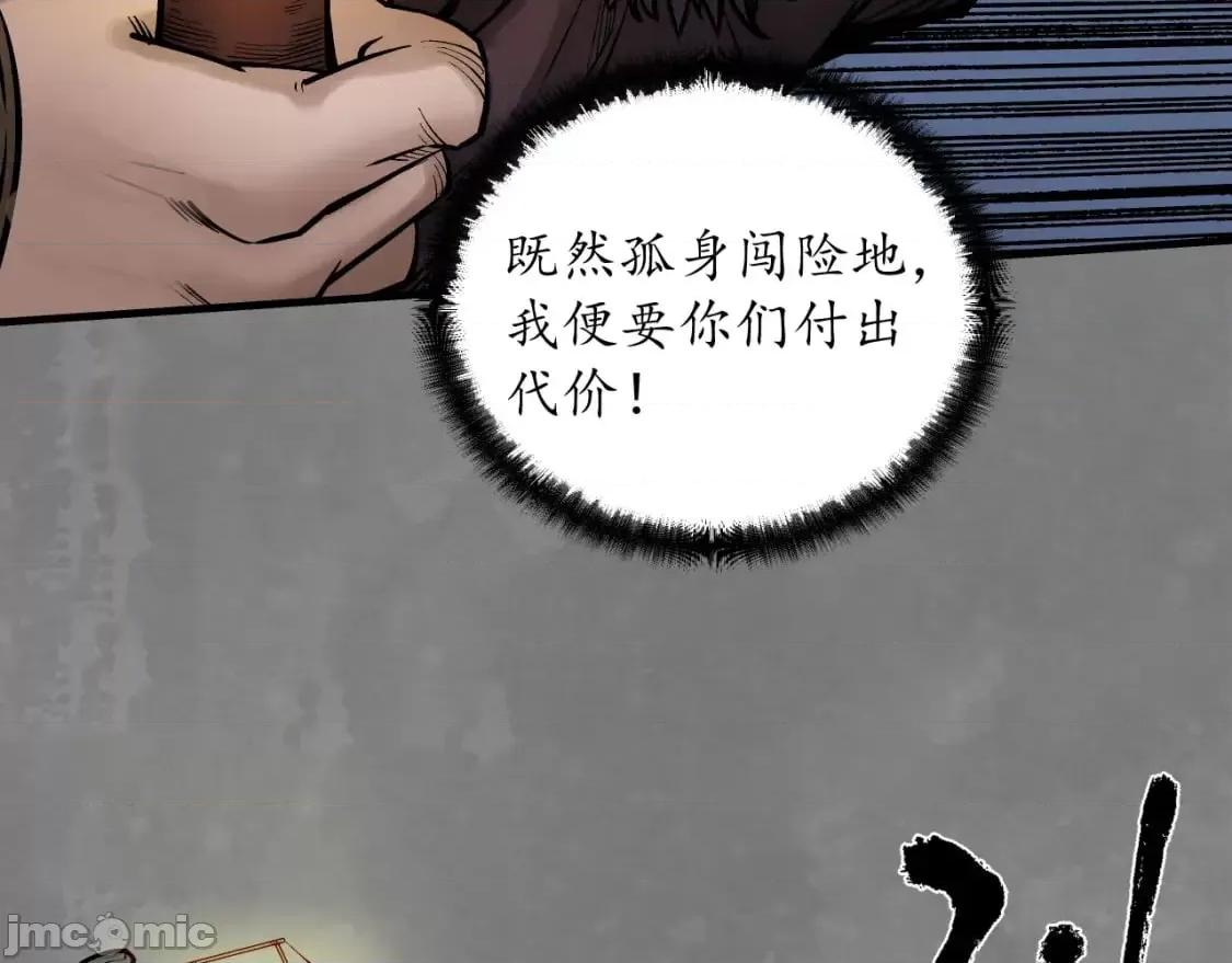 藏锋行 藏锋行_藏身之处 第87页