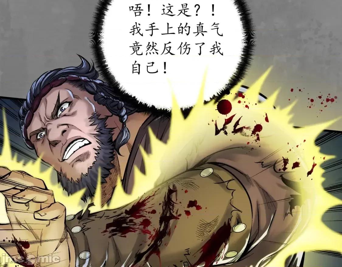 藏锋行 藏锋行_声东击西 第11页