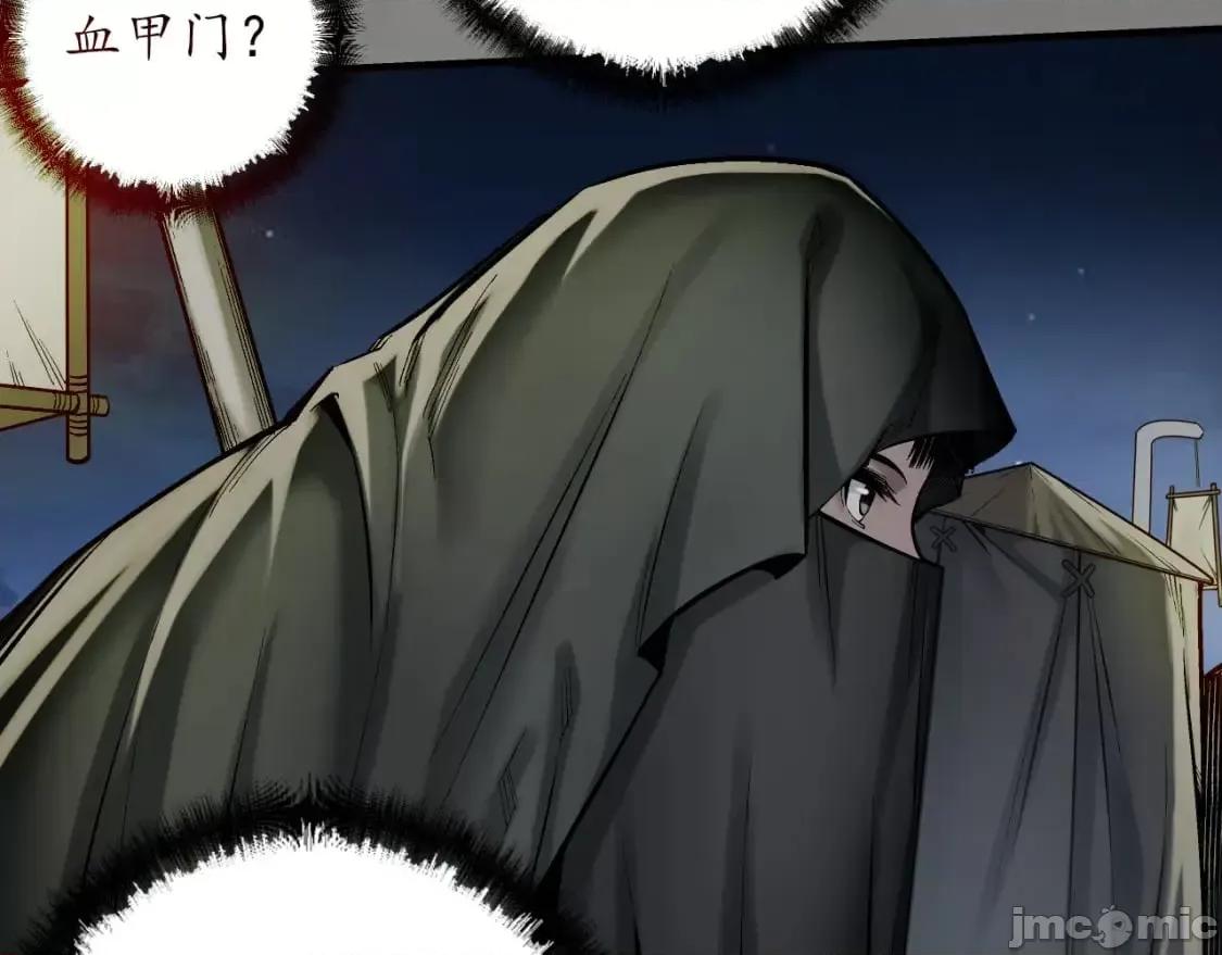 藏锋行 藏锋行_声东击西 第13页