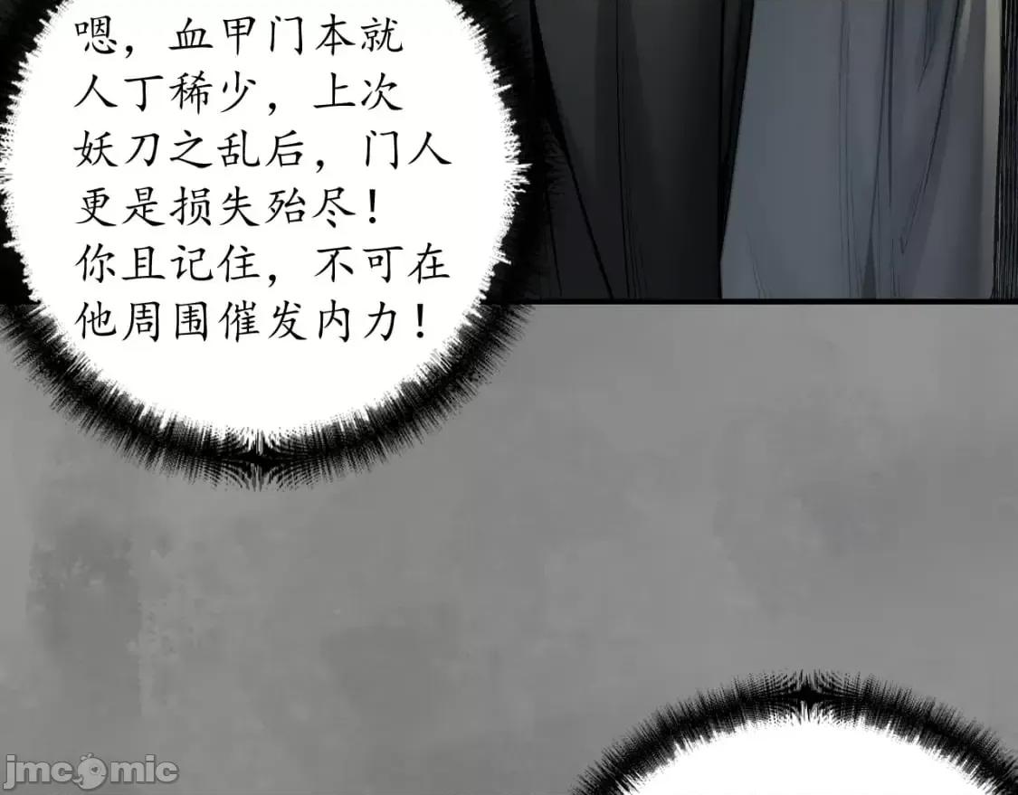 藏锋行 藏锋行_声东击西 第14页
