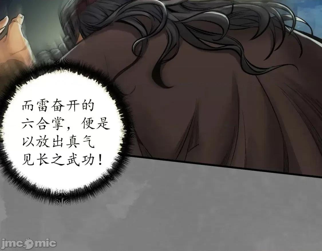 藏锋行 藏锋行_声东击西 第16页