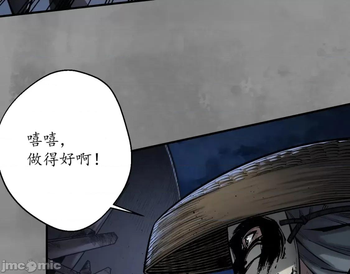 藏锋行 藏锋行_声东击西 第28页
