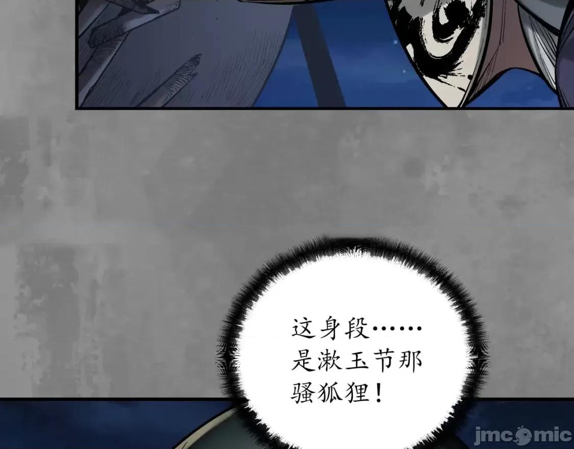 藏锋行 藏锋行_声东击西 第29页