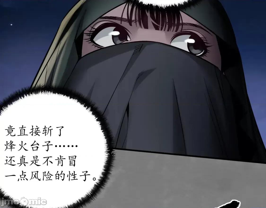 藏锋行 藏锋行_声东击西 第30页