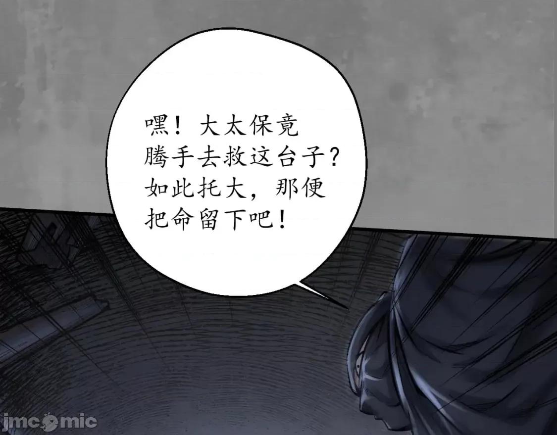 藏锋行 藏锋行_声东击西 第35页