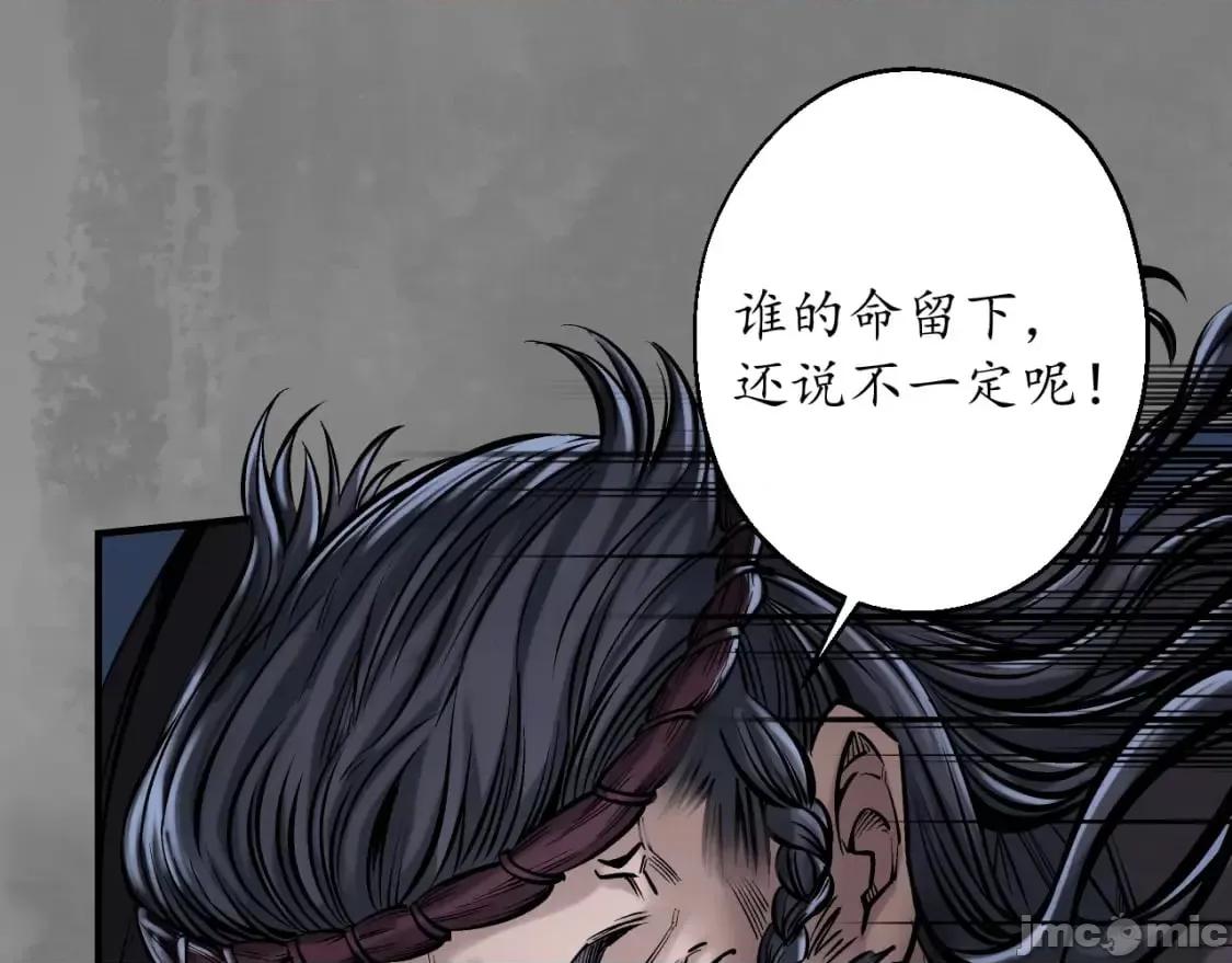 藏锋行 藏锋行_声东击西 第37页
