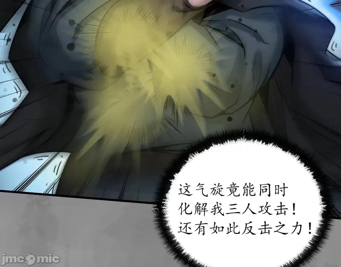 藏锋行 藏锋行_声东击西 第47页