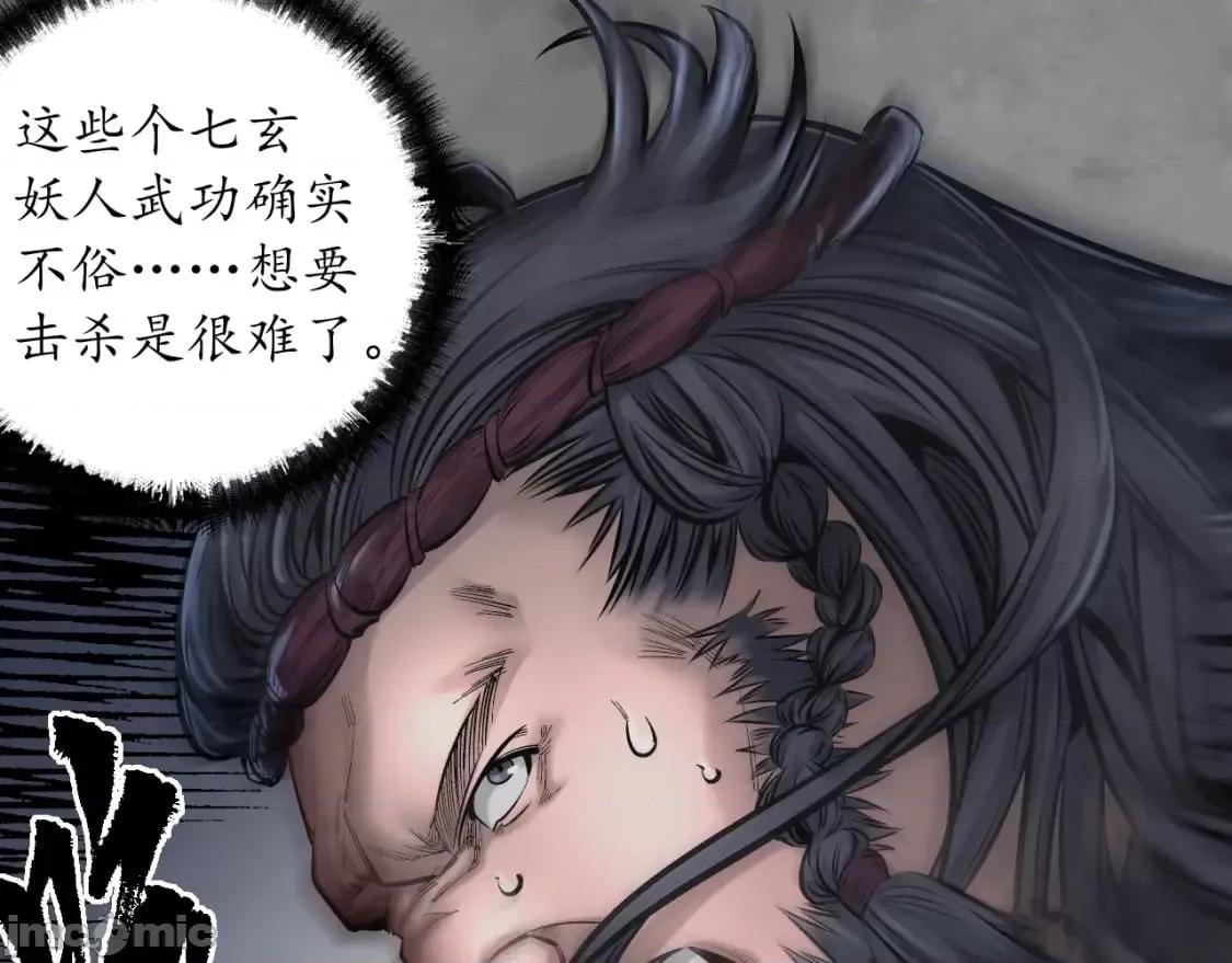 藏锋行 藏锋行_声东击西 第52页