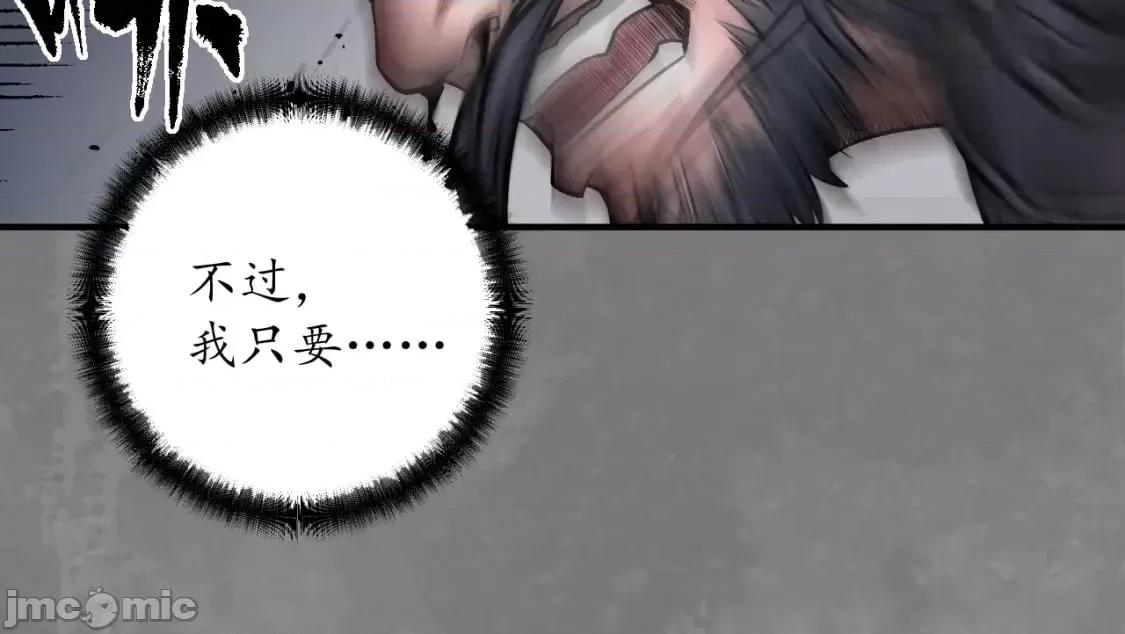 藏锋行 藏锋行_声东击西 第53页