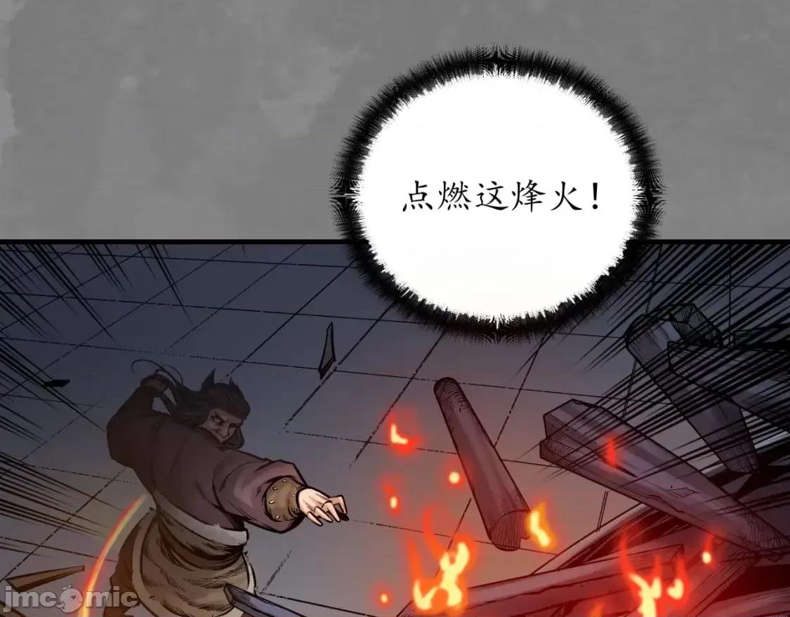 藏锋行 藏锋行_声东击西 第54页
