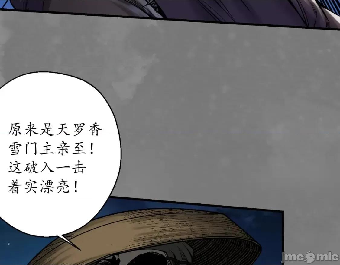藏锋行 藏锋行_声东击西 第59页