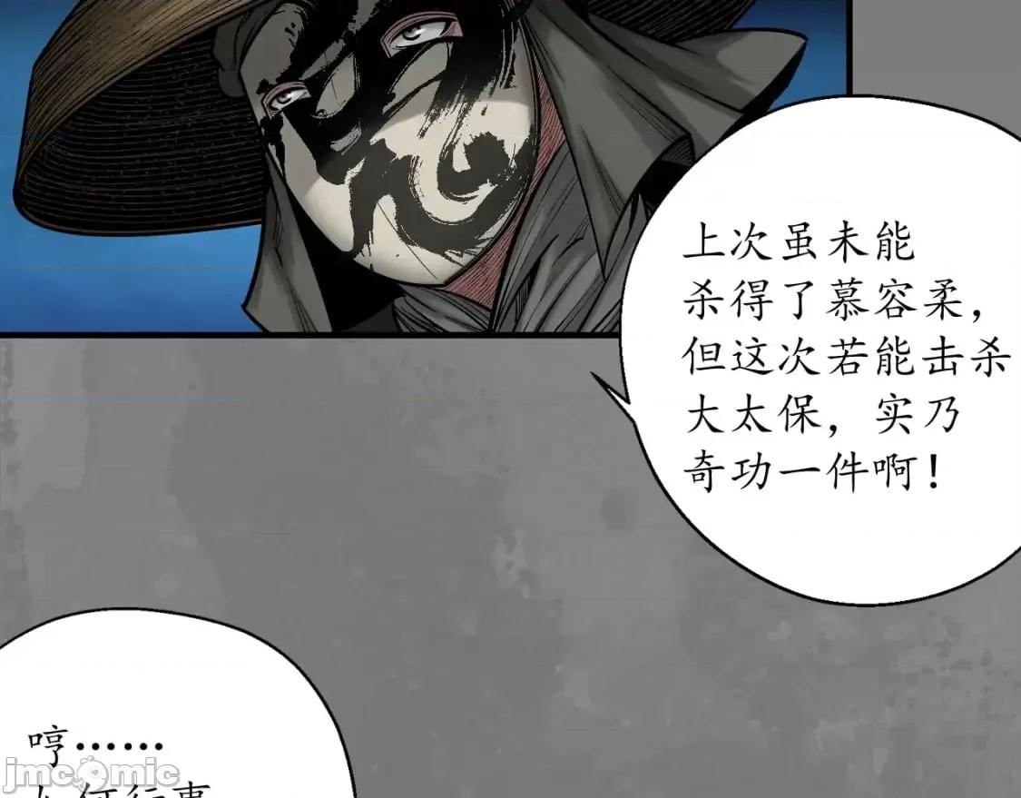 藏锋行 藏锋行_声东击西 第60页