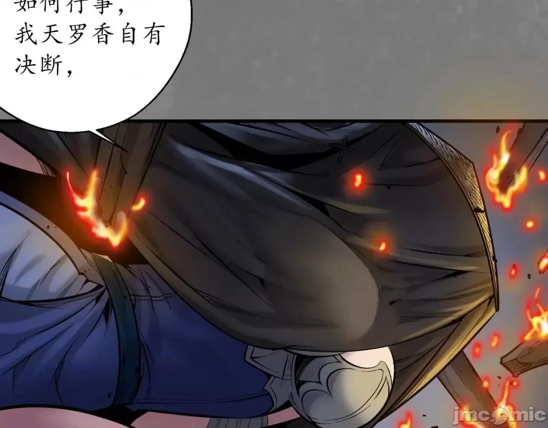 藏锋行 藏锋行_声东击西 第61页