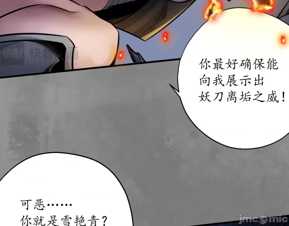 藏锋行 藏锋行_声东击西 第62页