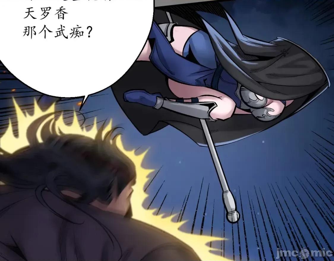 藏锋行 藏锋行_声东击西 第63页