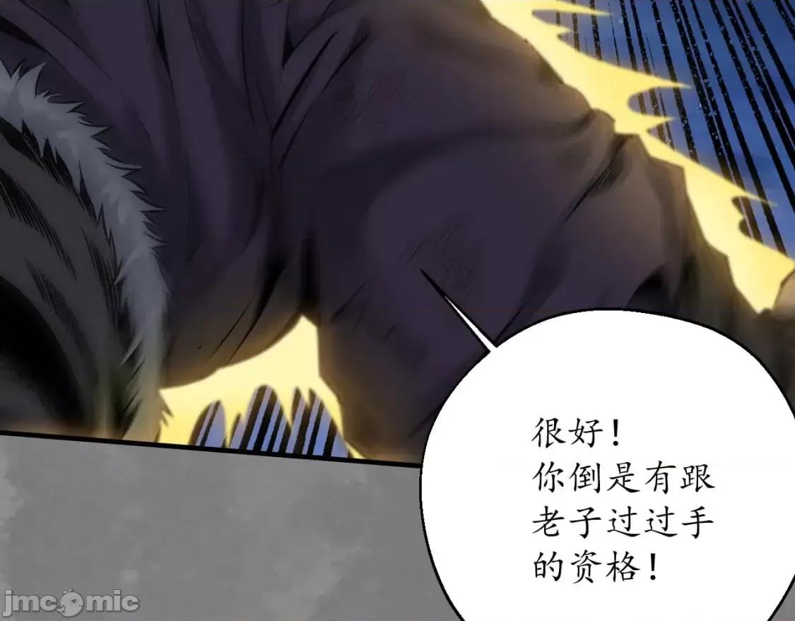 藏锋行 藏锋行_声东击西 第64页