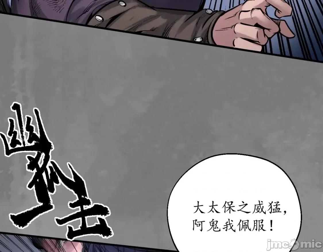 藏锋行 藏锋行_声东击西 第69页