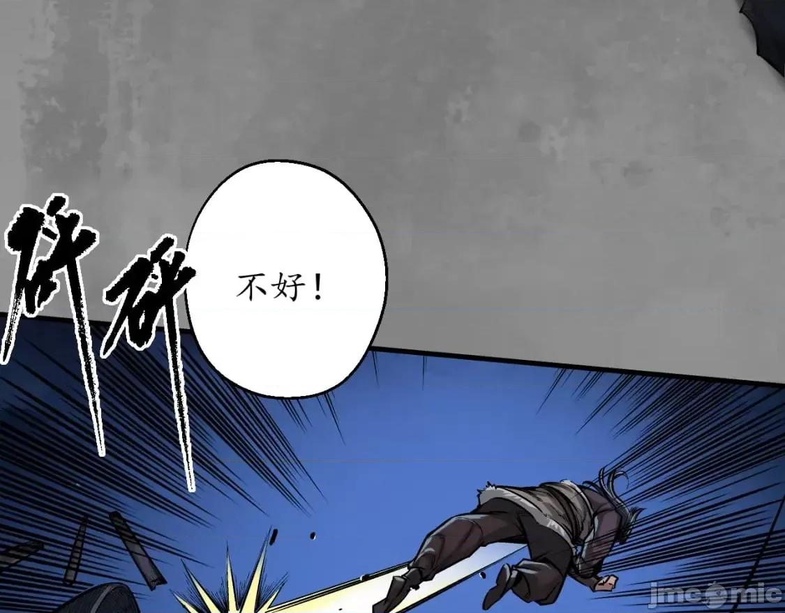 藏锋行 藏锋行_声东击西 第73页