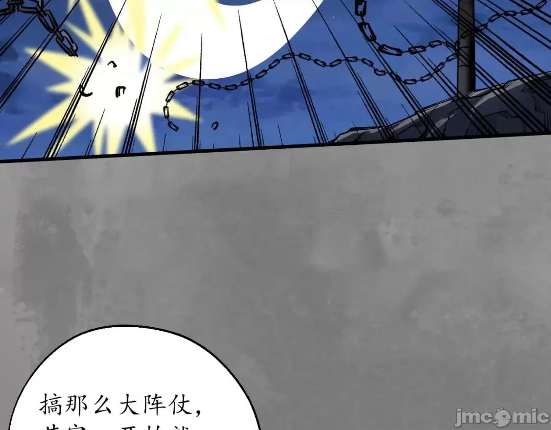 藏锋行 藏锋行_声东击西 第79页