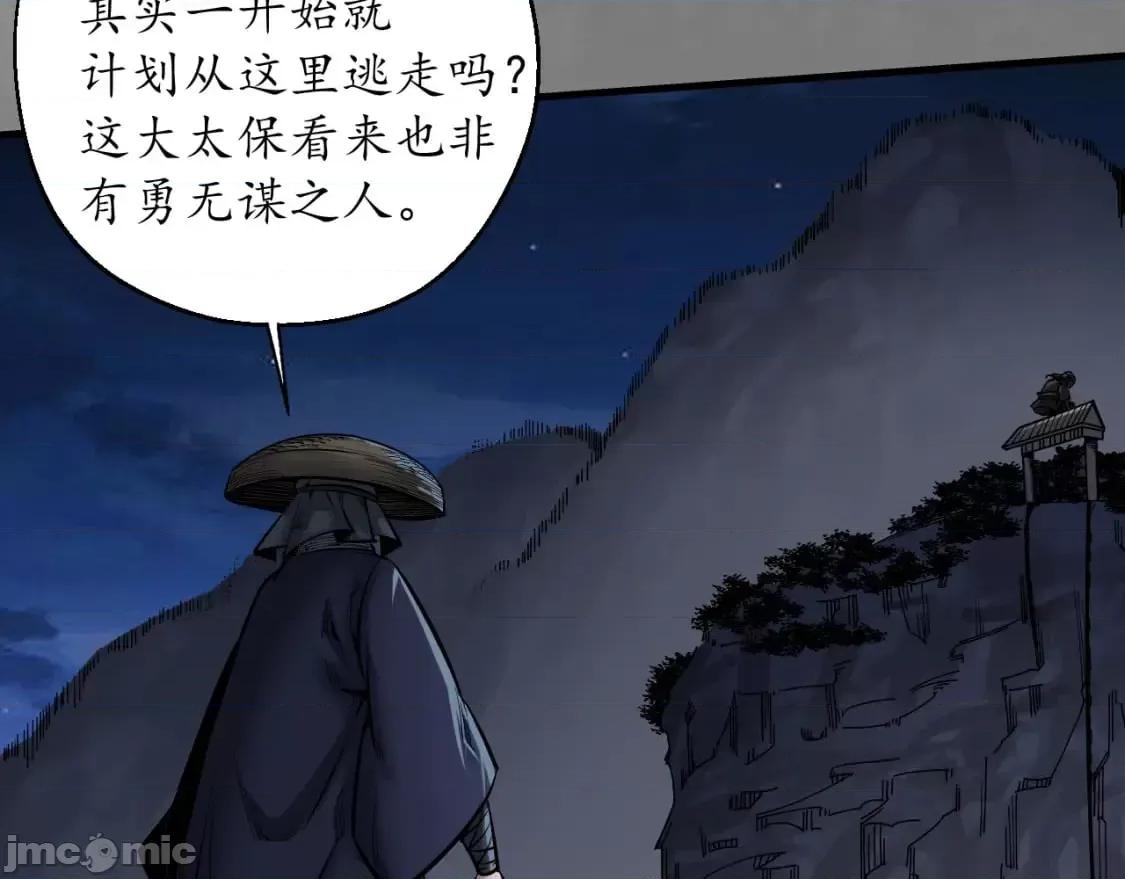 藏锋行 藏锋行_声东击西 第80页