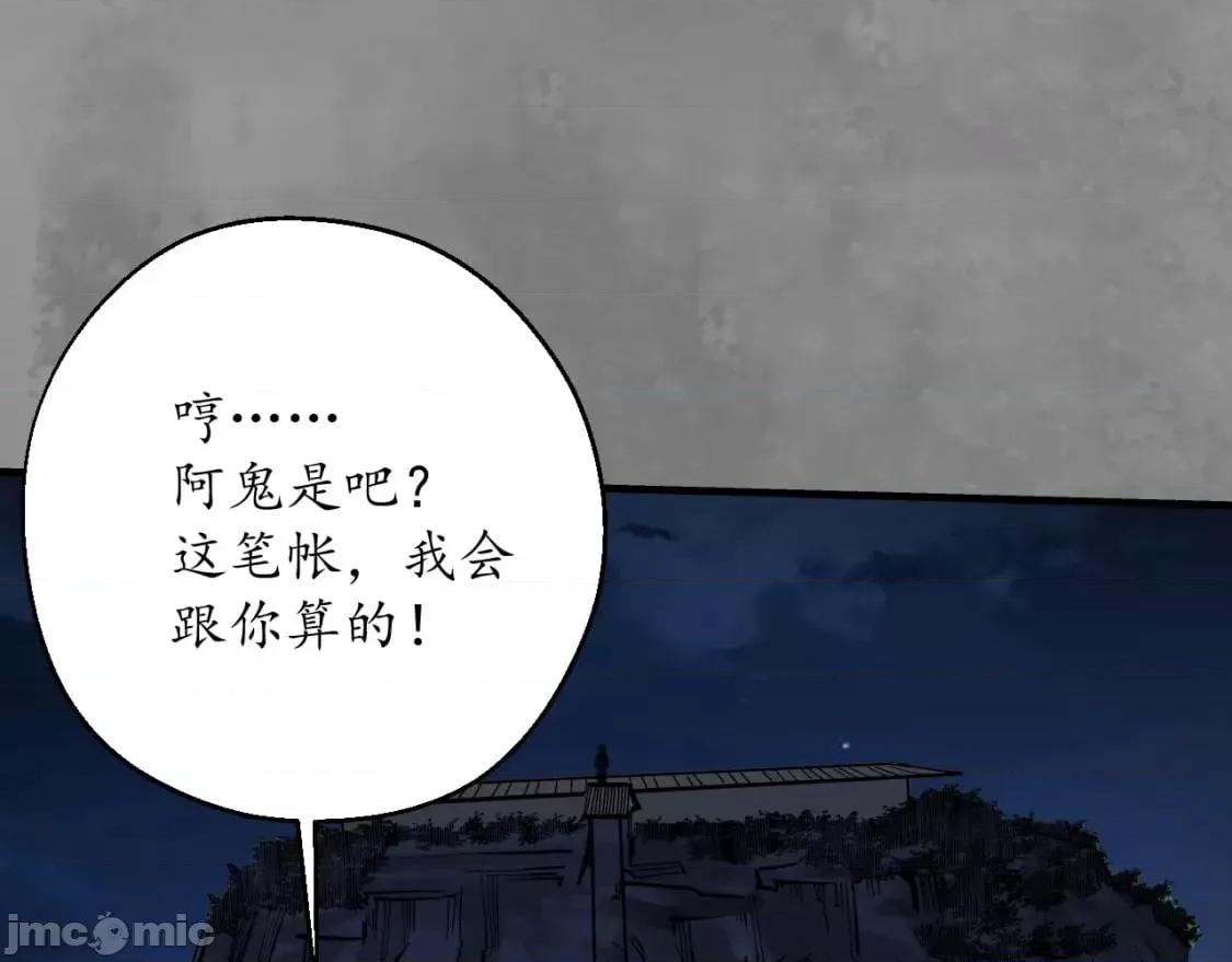 藏锋行 藏锋行_声东击西 第82页