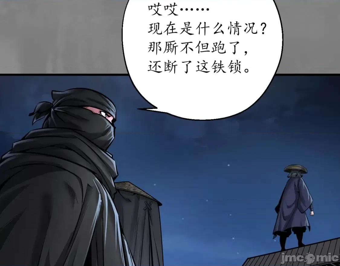 藏锋行 藏锋行_声东击西 第85页