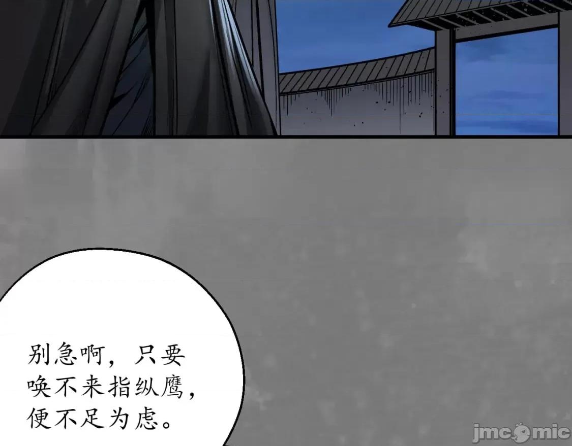 藏锋行 藏锋行_声东击西 第86页