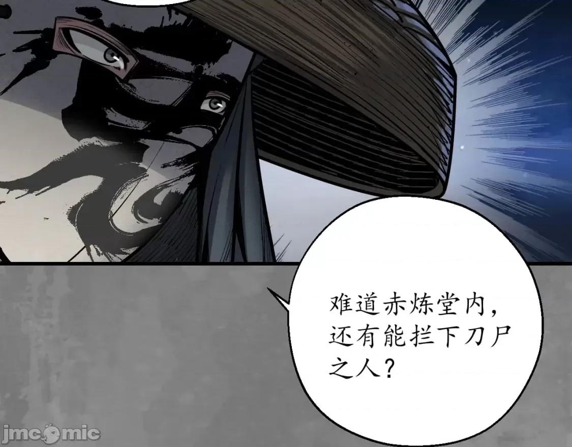 藏锋行 藏锋行_声东击西 第89页