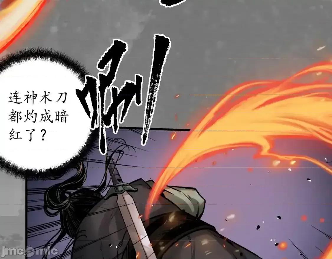 藏锋行 藏锋行_习武初心 第12页