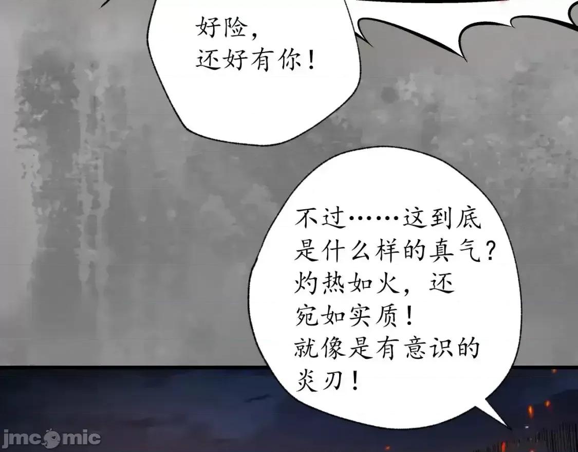藏锋行 藏锋行_习武初心 第18页