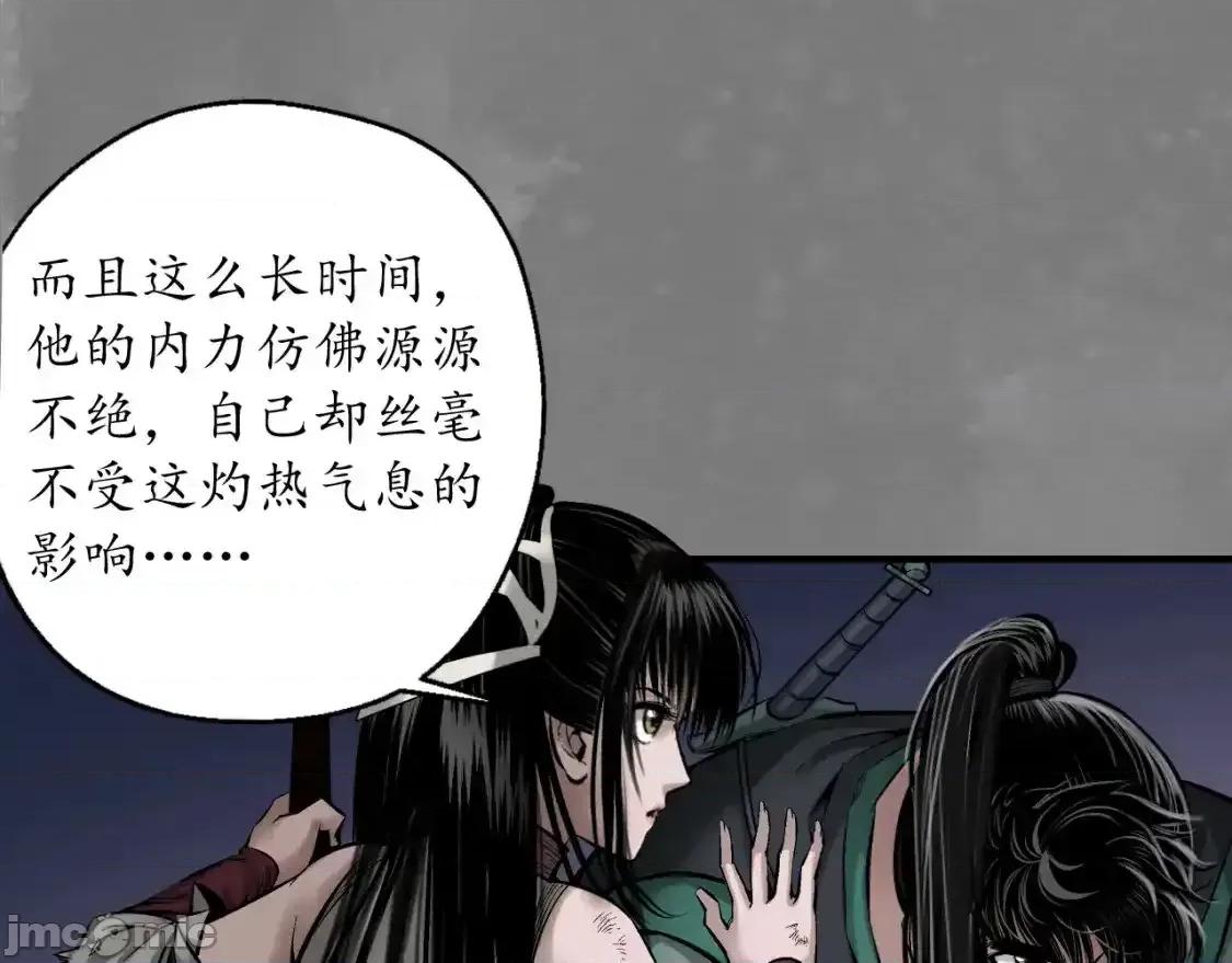 藏锋行 藏锋行_习武初心 第21页