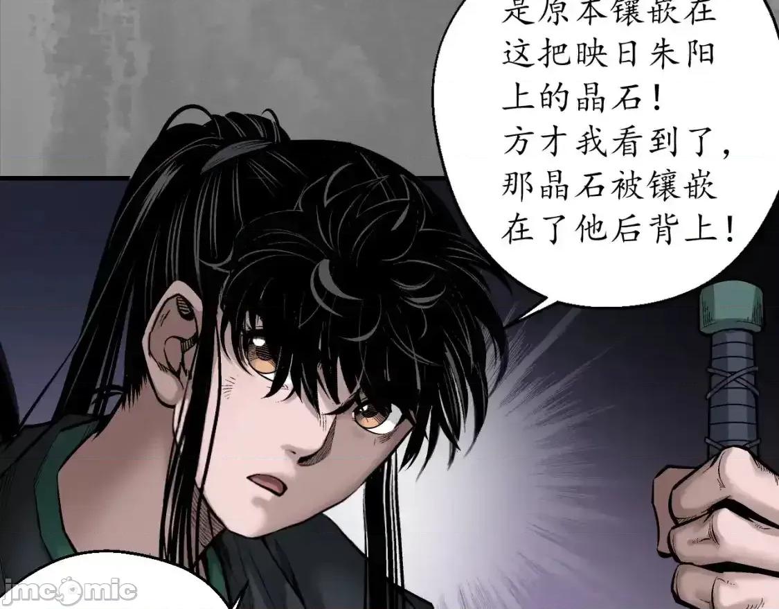藏锋行 藏锋行_习武初心 第23页