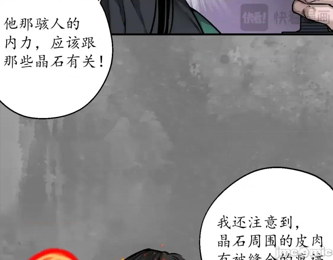 藏锋行 藏锋行_习武初心 第24页