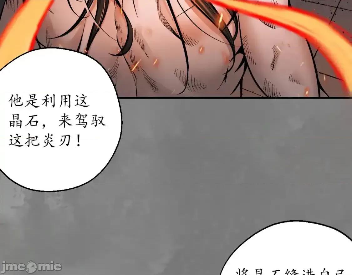 藏锋行 藏锋行_习武初心 第26页