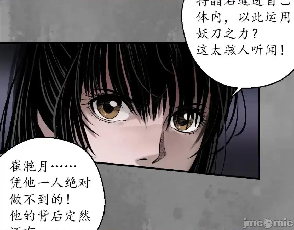 藏锋行 藏锋行_习武初心 第27页