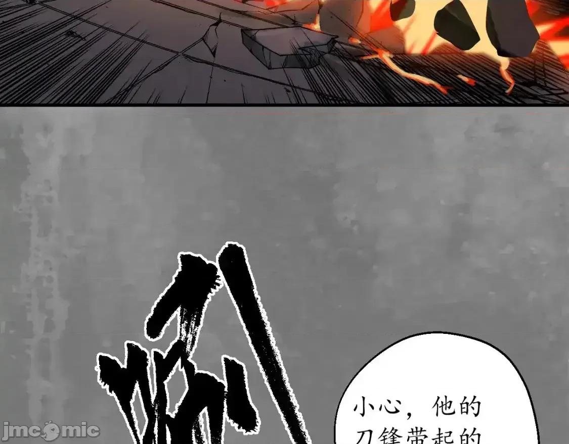 藏锋行 藏锋行_习武初心 第30页
