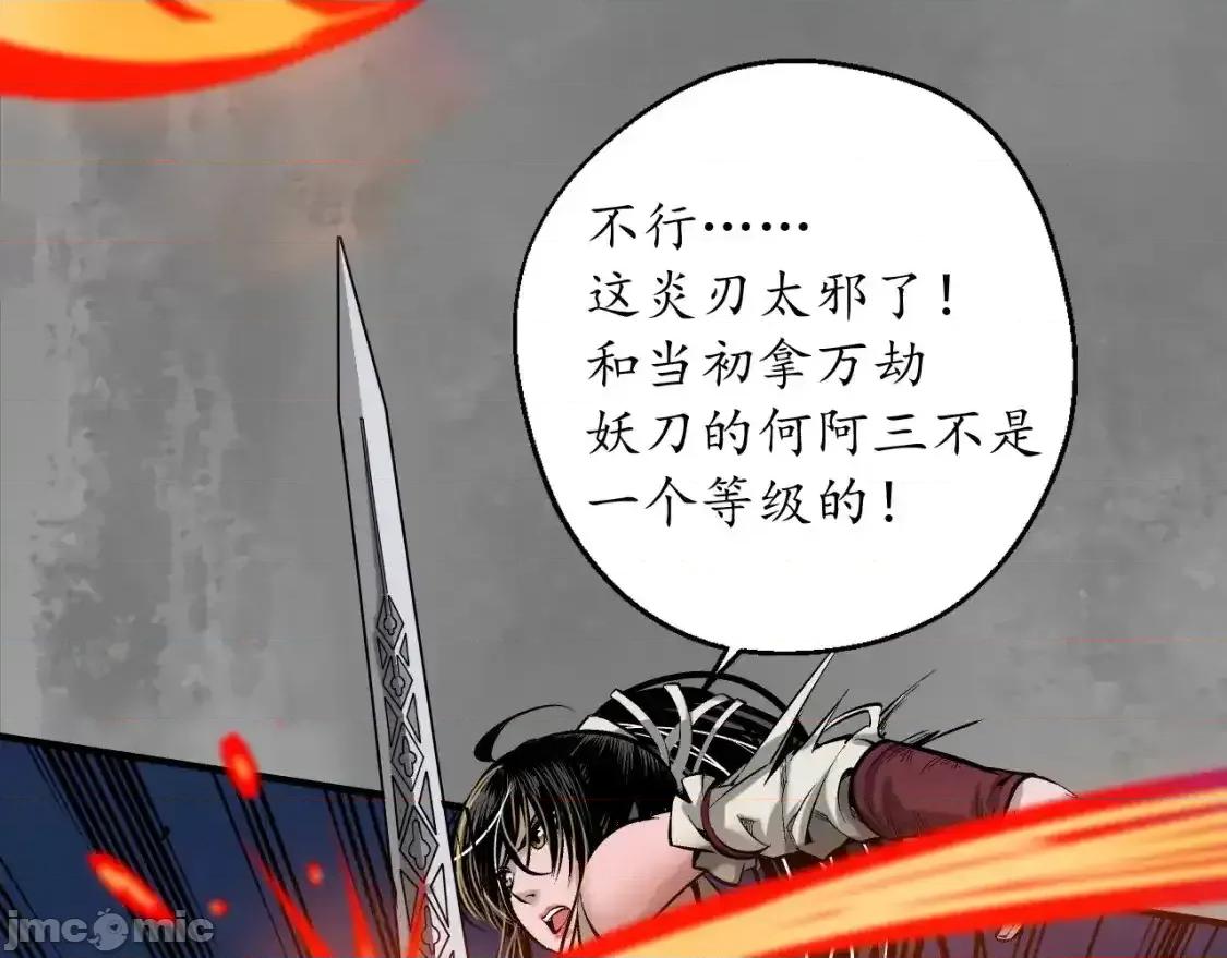 藏锋行 藏锋行_习武初心 第33页