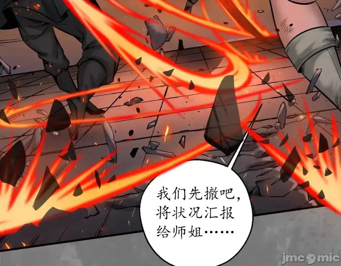 藏锋行 藏锋行_习武初心 第35页