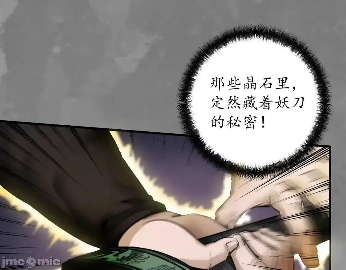 藏锋行 藏锋行_习武初心 第38页