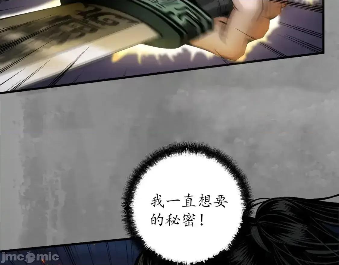 藏锋行 藏锋行_习武初心 第39页