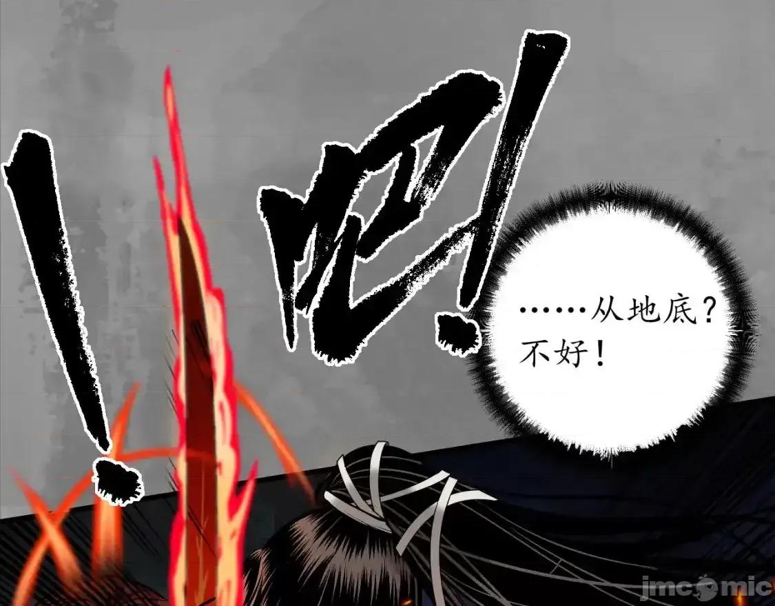 藏锋行 藏锋行_习武初心 第56页