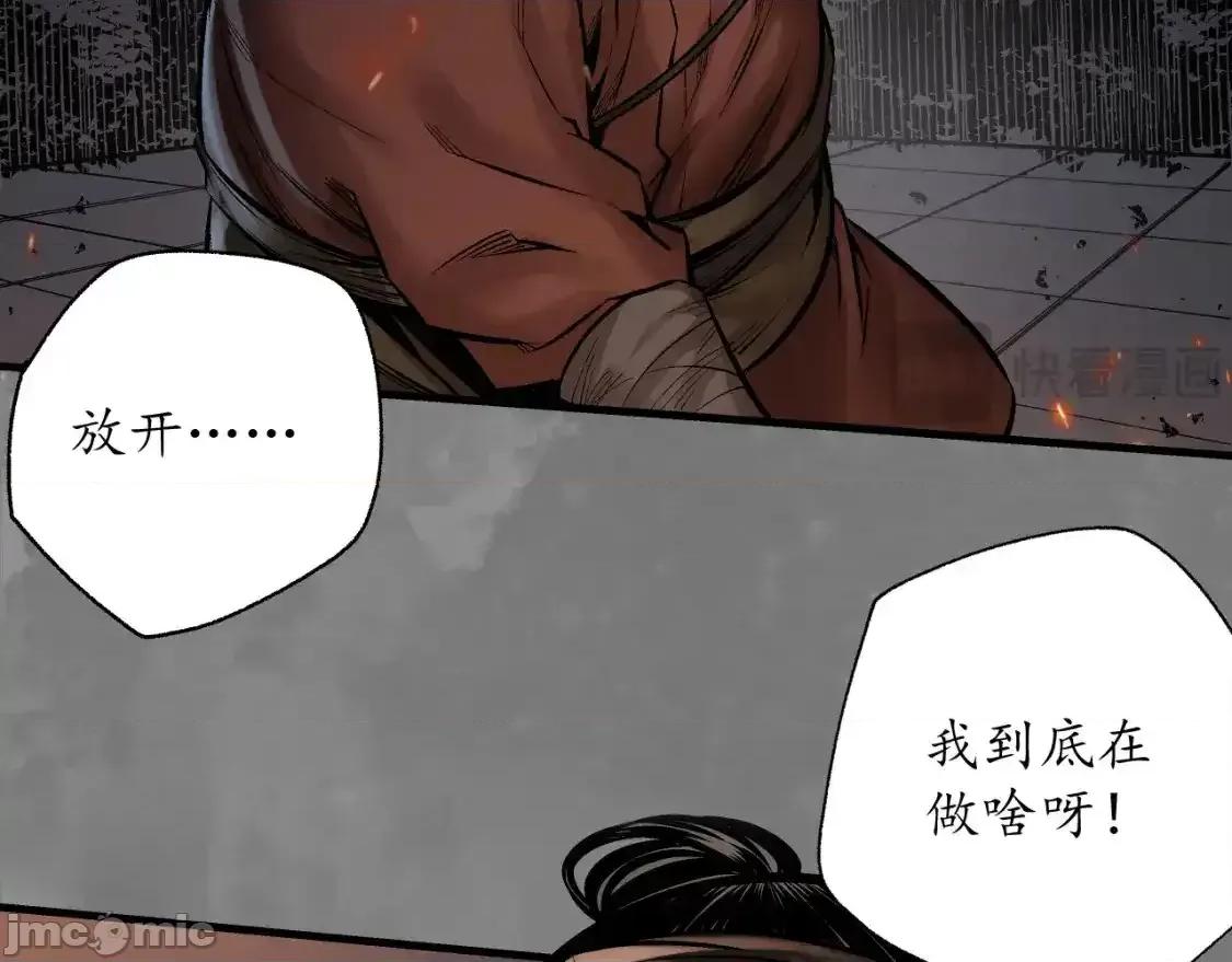 藏锋行 藏锋行_习武初心 第63页