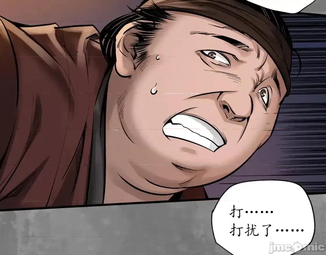 藏锋行 藏锋行_习武初心 第64页