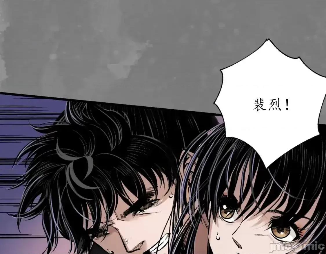 藏锋行 藏锋行_习武初心 第75页
