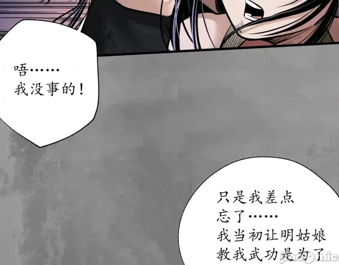 藏锋行 藏锋行_习武初心 第76页
