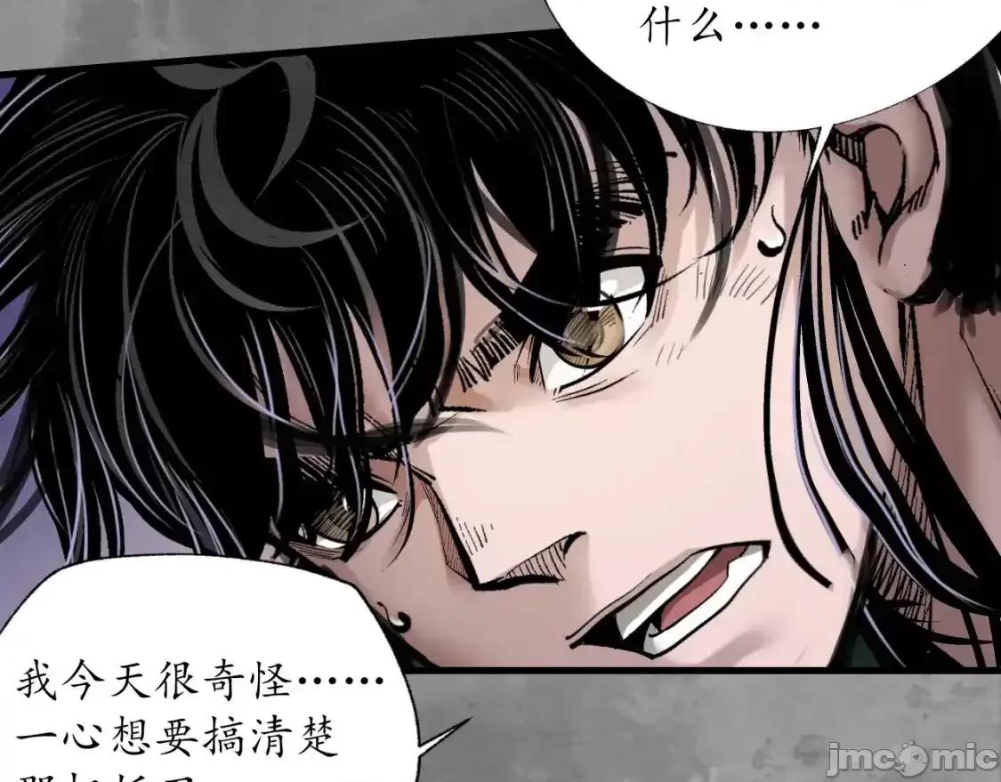 藏锋行 藏锋行_习武初心 第77页
