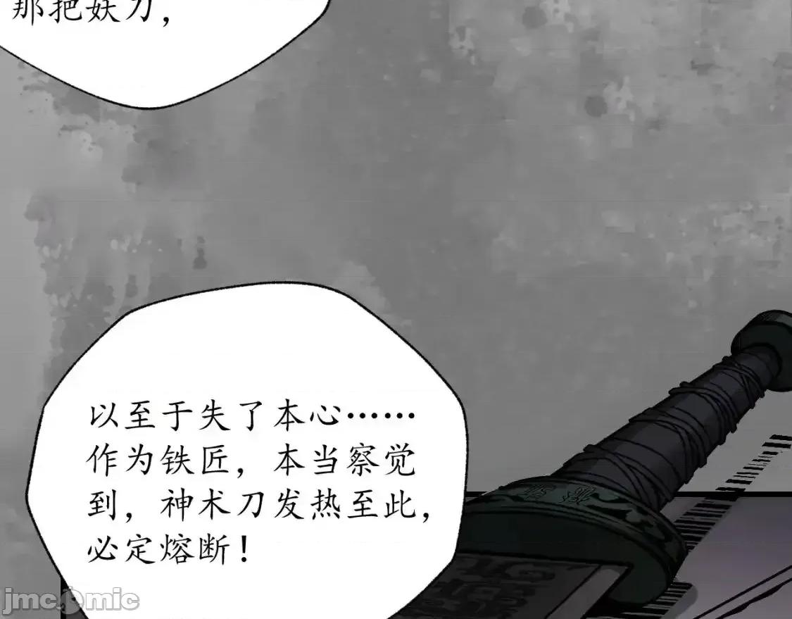 藏锋行 藏锋行_习武初心 第78页