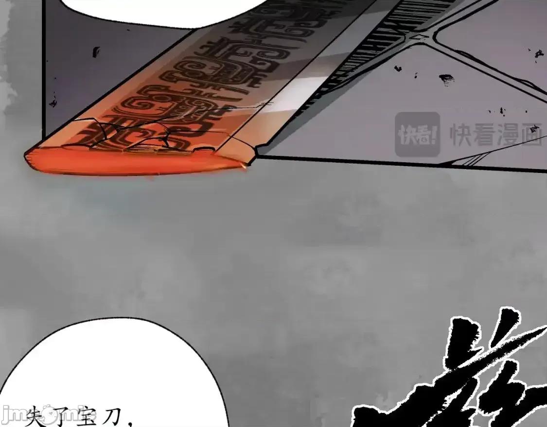 藏锋行 藏锋行_习武初心 第79页