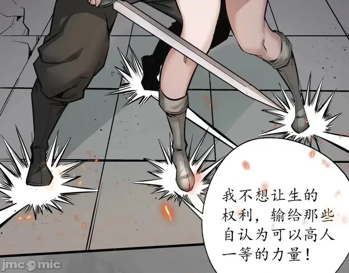 藏锋行 藏锋行_习武初心 第81页